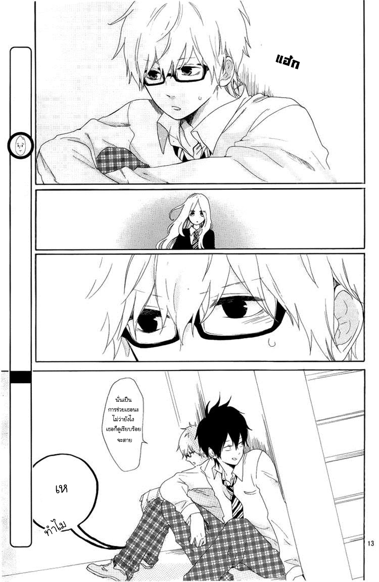 อ่าน Hibi Chouchou