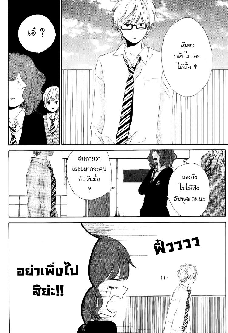 อ่าน Hibi Chouchou