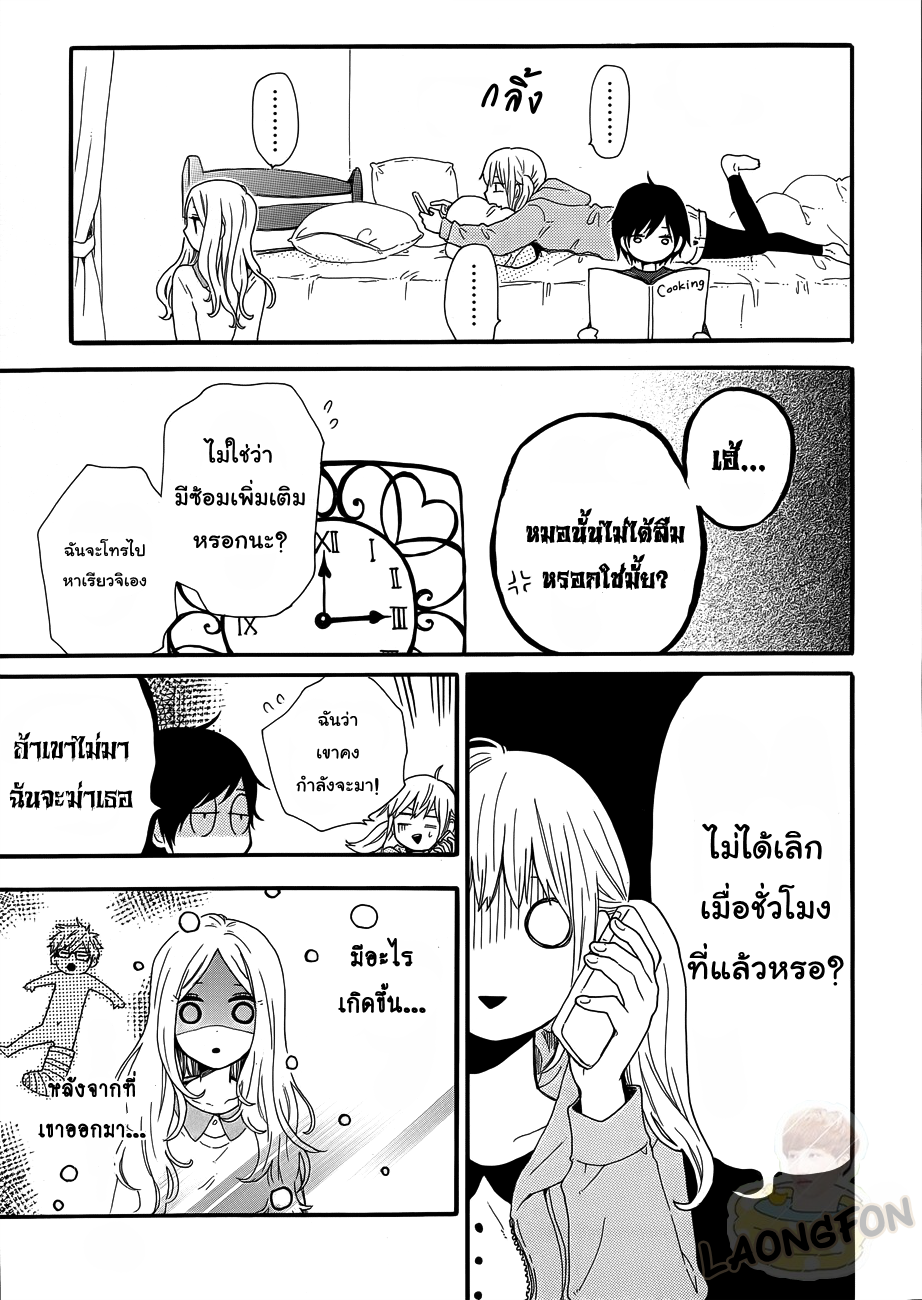 อ่าน Hibi Chouchou