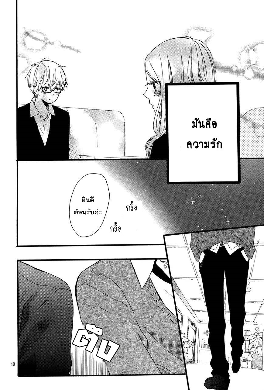 อ่าน Hibi Chouchou