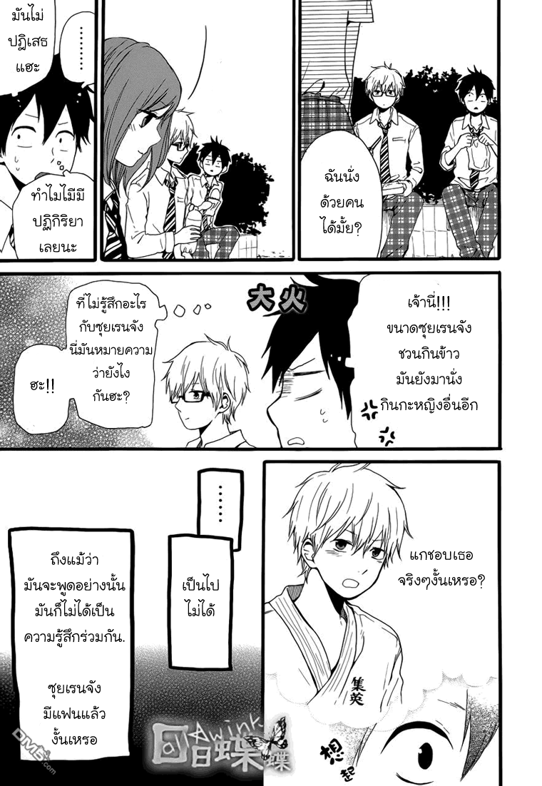 อ่าน Hibi Chouchou