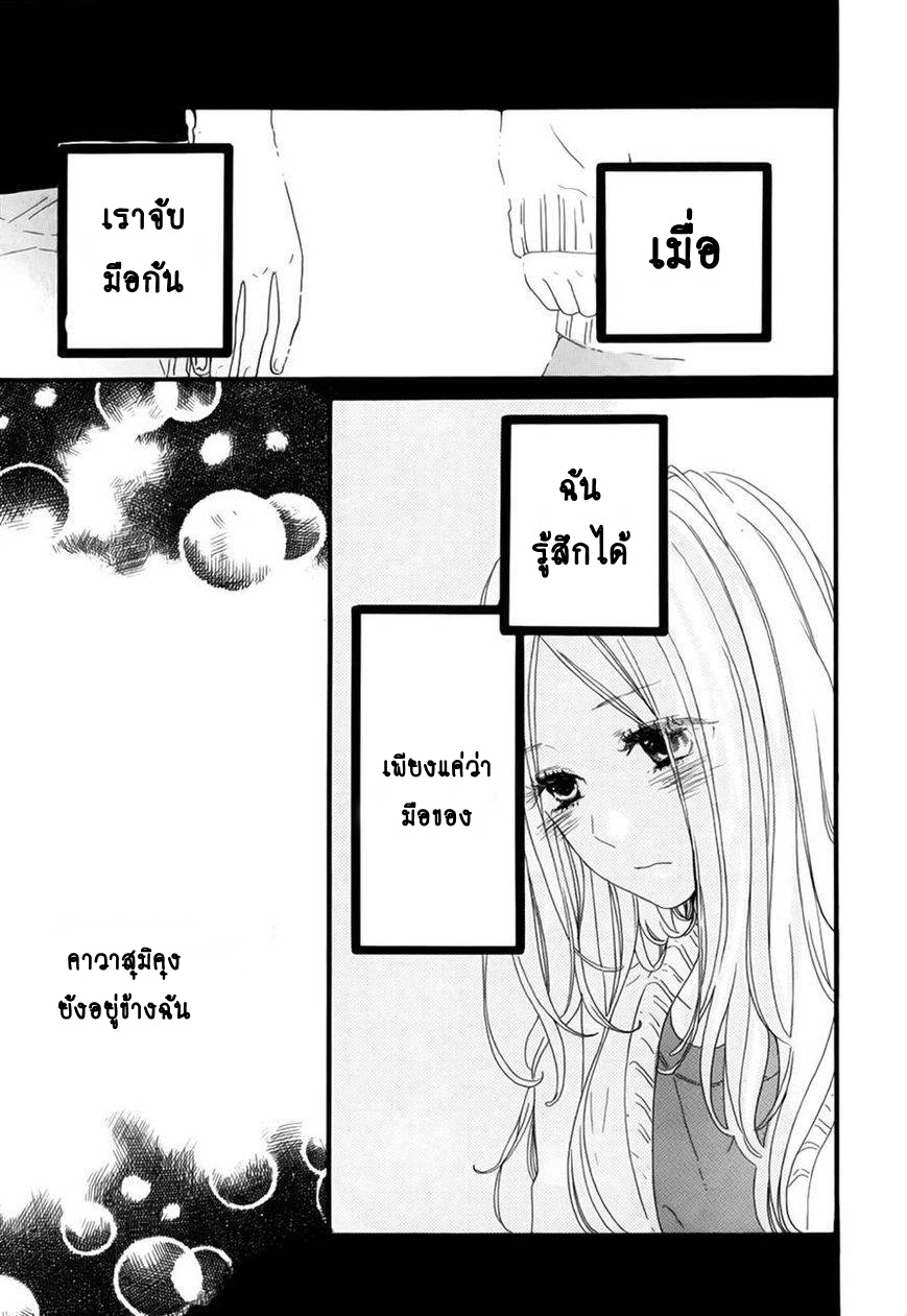 อ่าน Hibi Chouchou