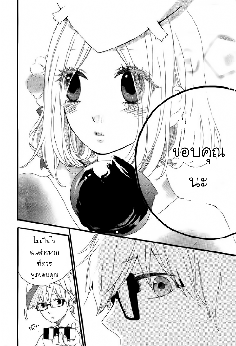 อ่าน Hibi Chouchou