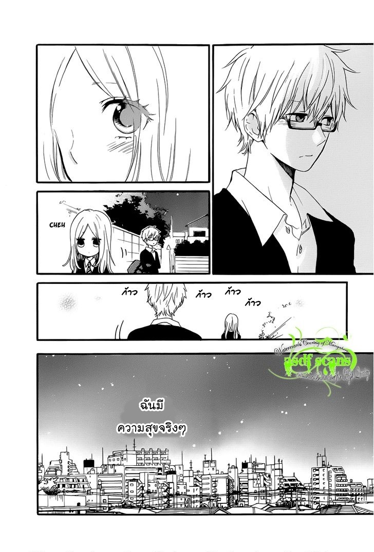 อ่าน Hibi Chouchou