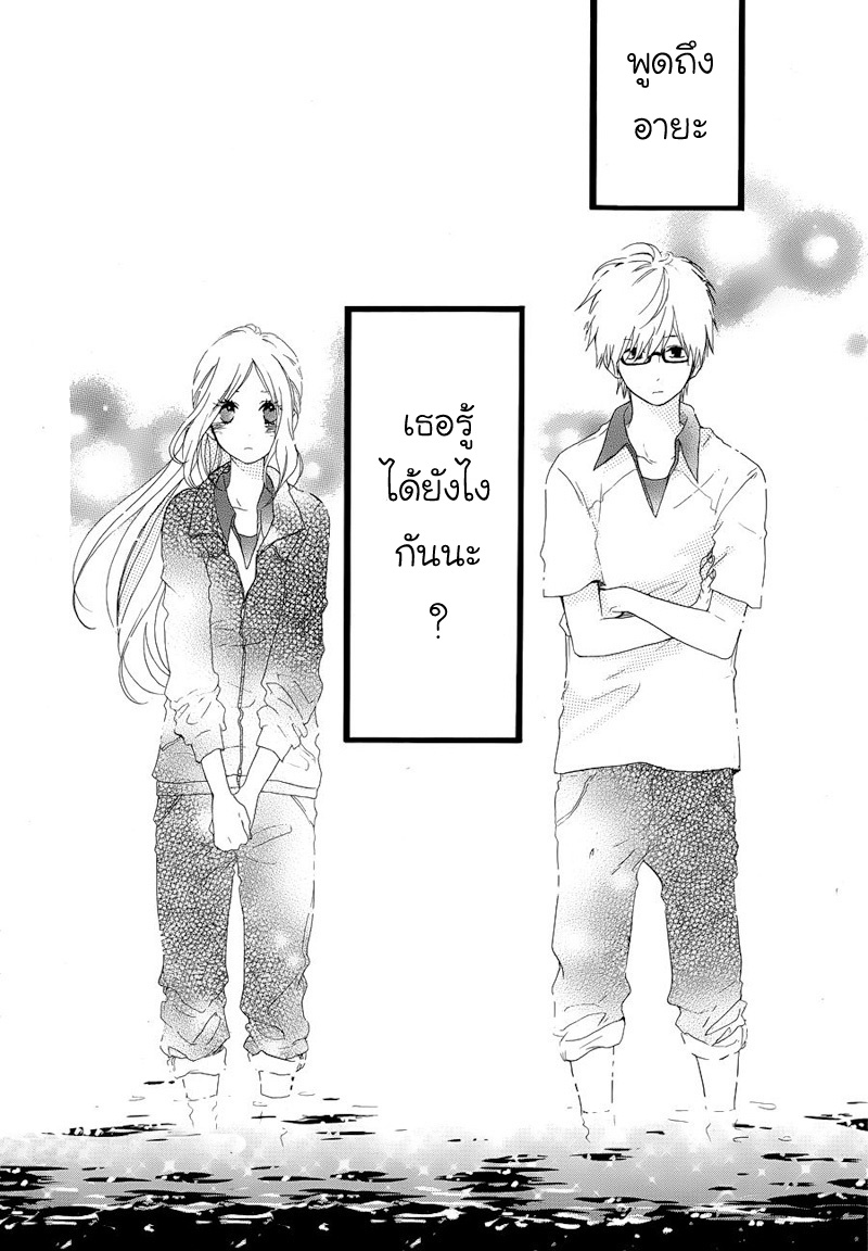 อ่าน Hibi Chouchou