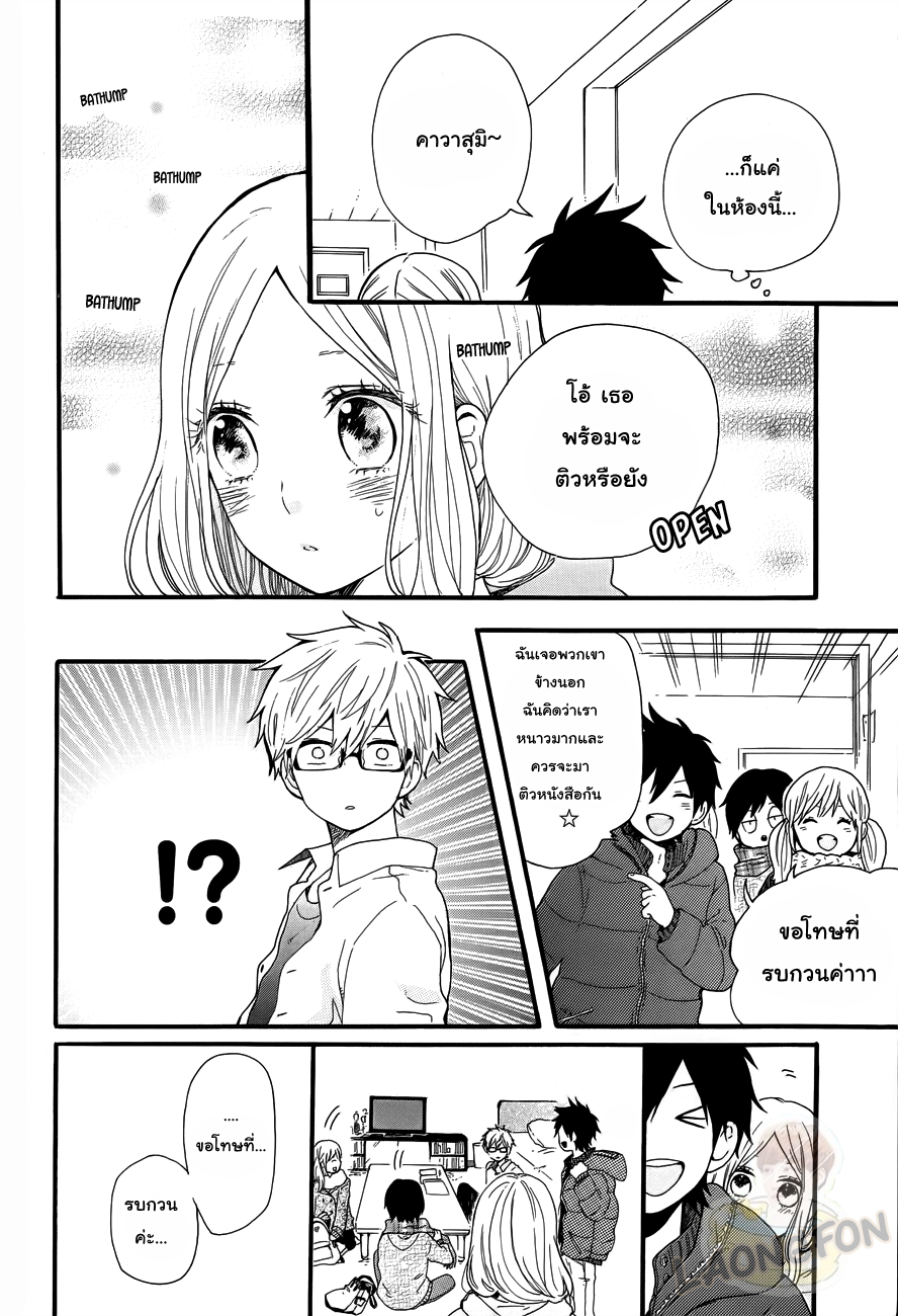 อ่าน Hibi Chouchou