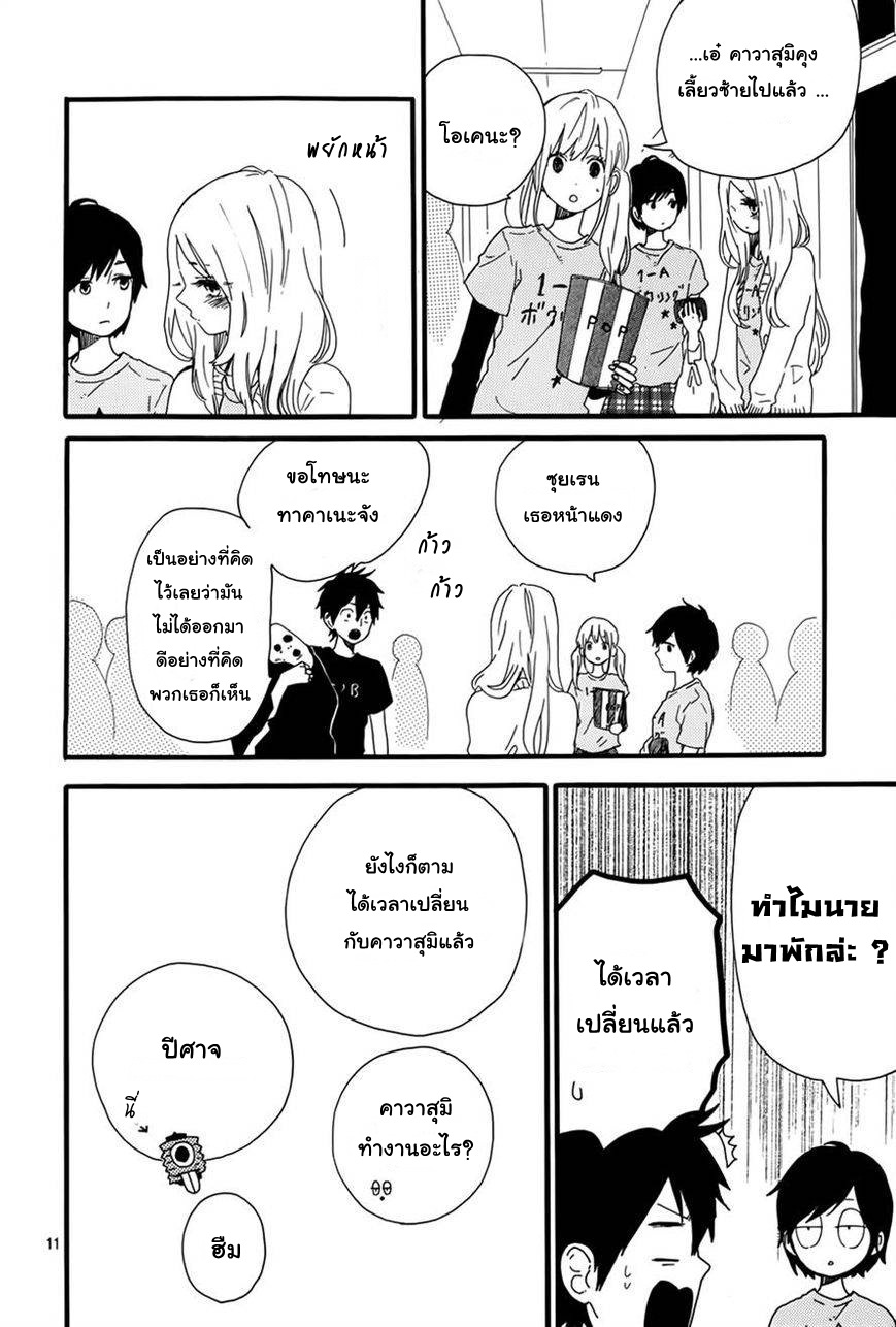 อ่าน Hibi Chouchou