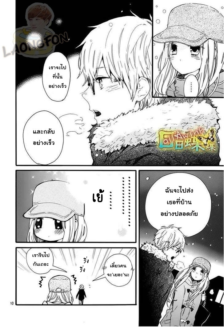 อ่าน Hibi Chouchou