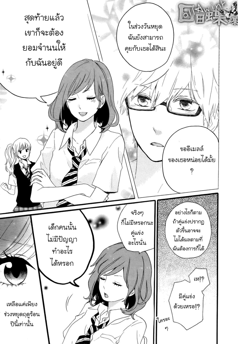 อ่าน Hibi Chouchou