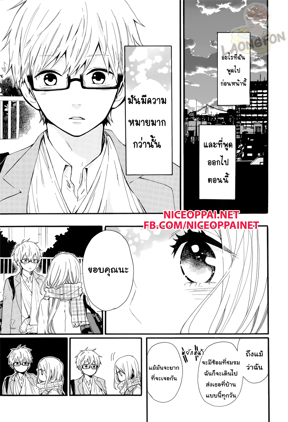 อ่าน Hibi Chouchou