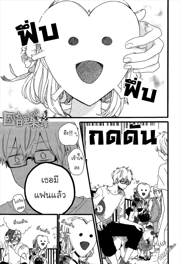 อ่าน Hibi Chouchou