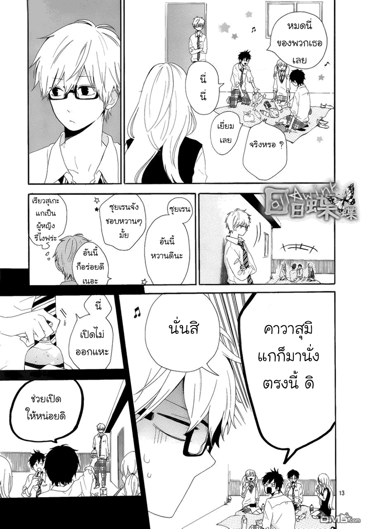 อ่าน Hibi Chouchou