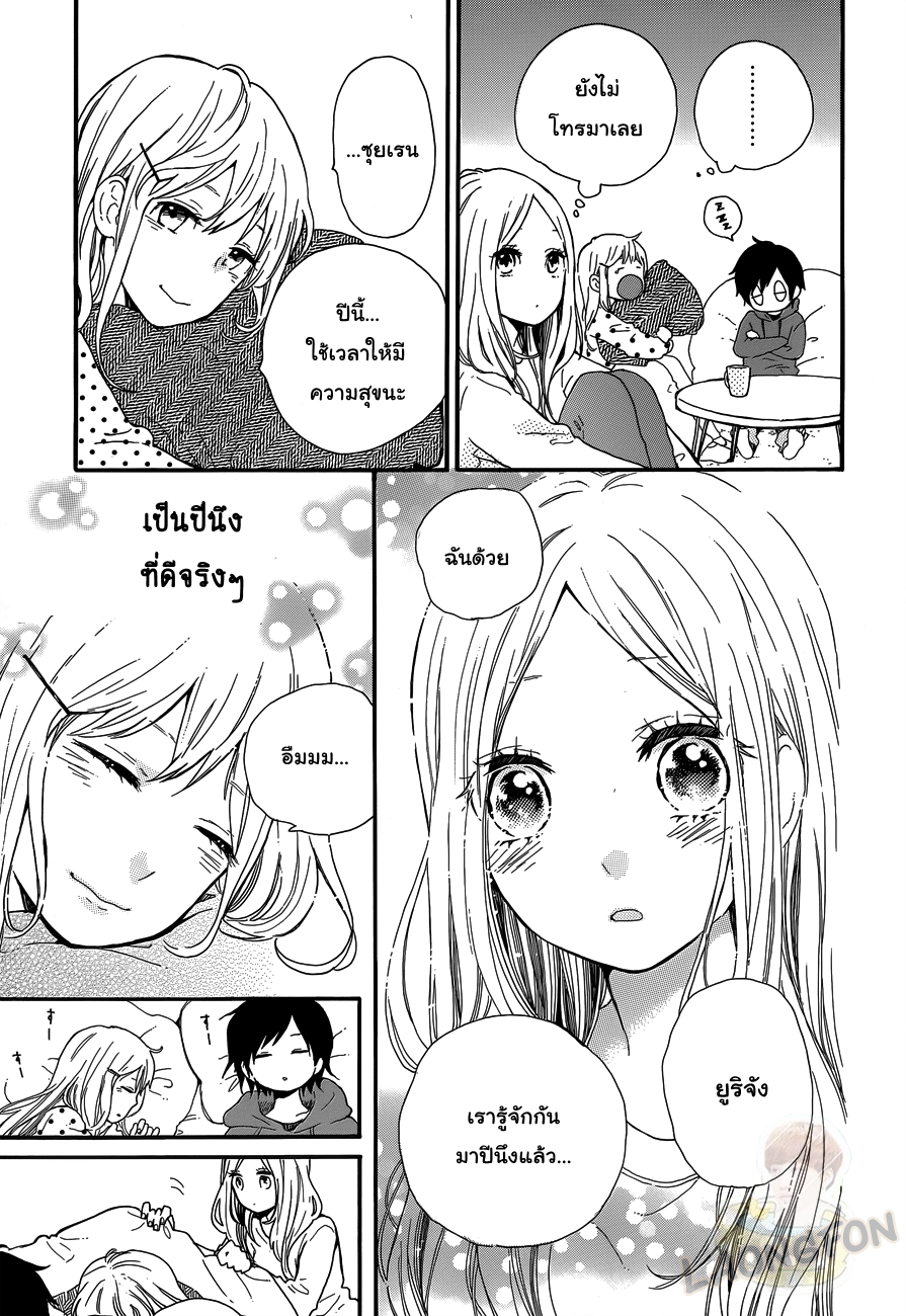 อ่าน Hibi Chouchou