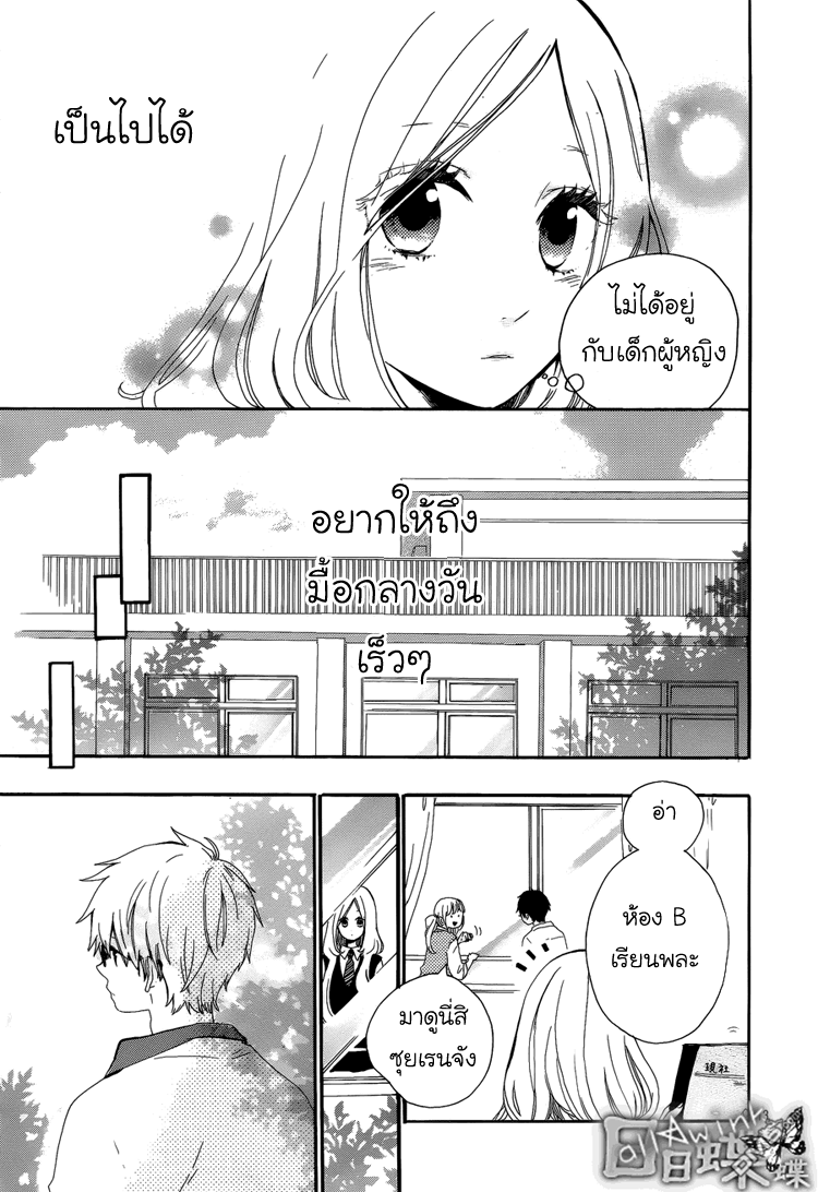 อ่าน Hibi Chouchou