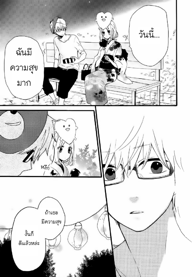 อ่าน Hibi Chouchou