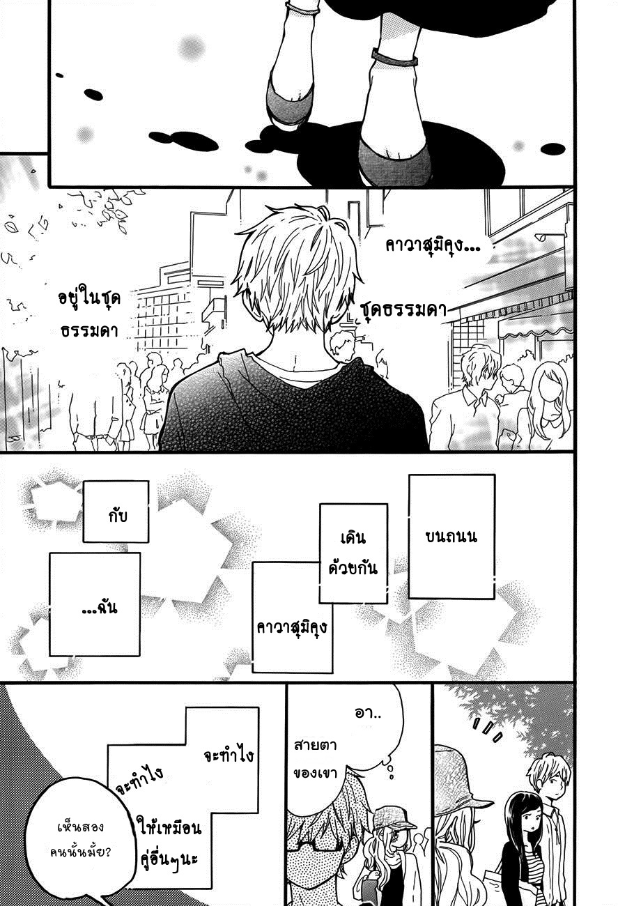 อ่าน Hibi Chouchou