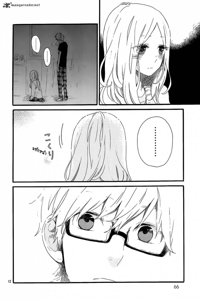 อ่าน Hibi Chouchou