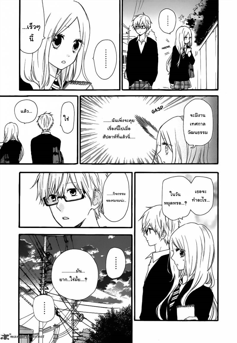 อ่าน Hibi Chouchou