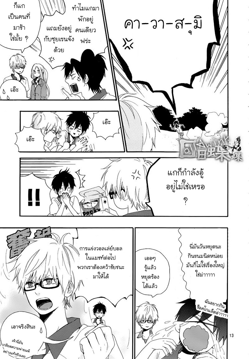 อ่าน Hibi Chouchou