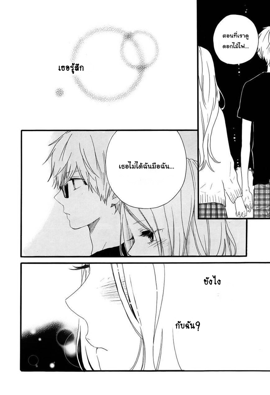 อ่าน Hibi Chouchou