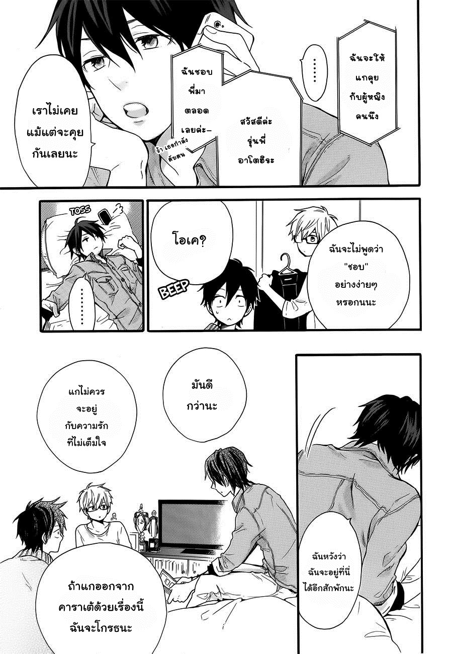 อ่าน Hibi Chouchou