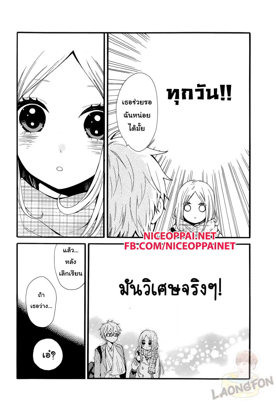 อ่าน Hibi Chouchou