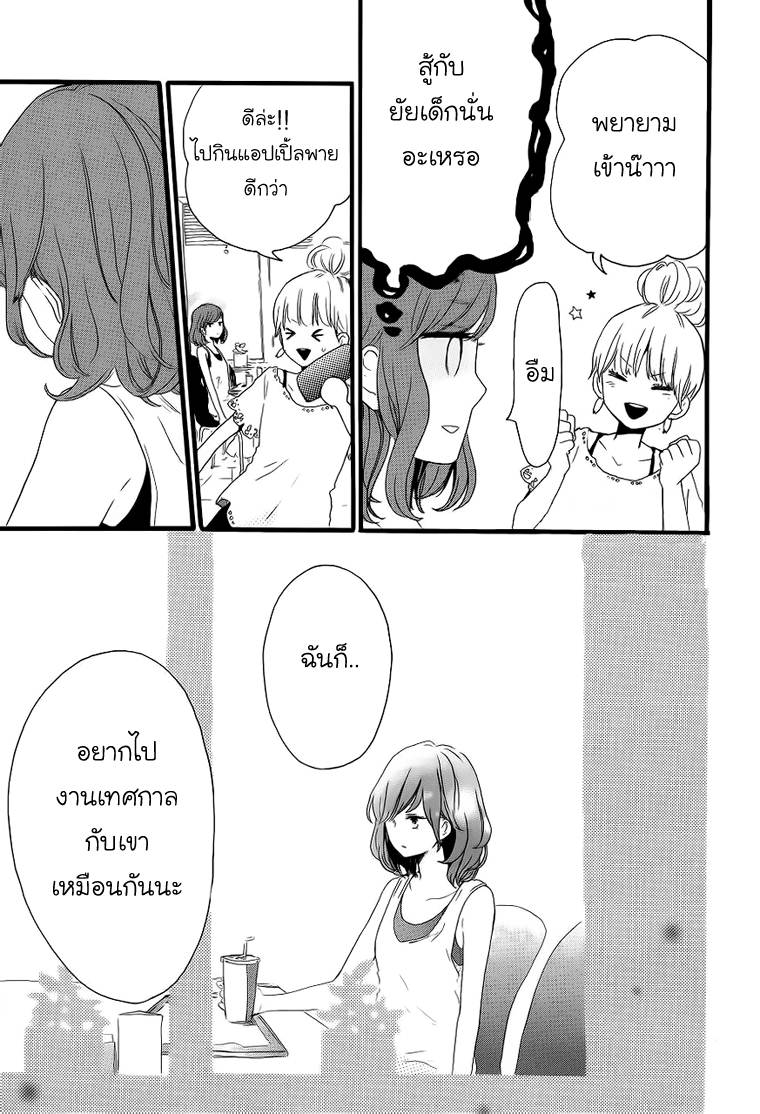 อ่าน Hibi Chouchou