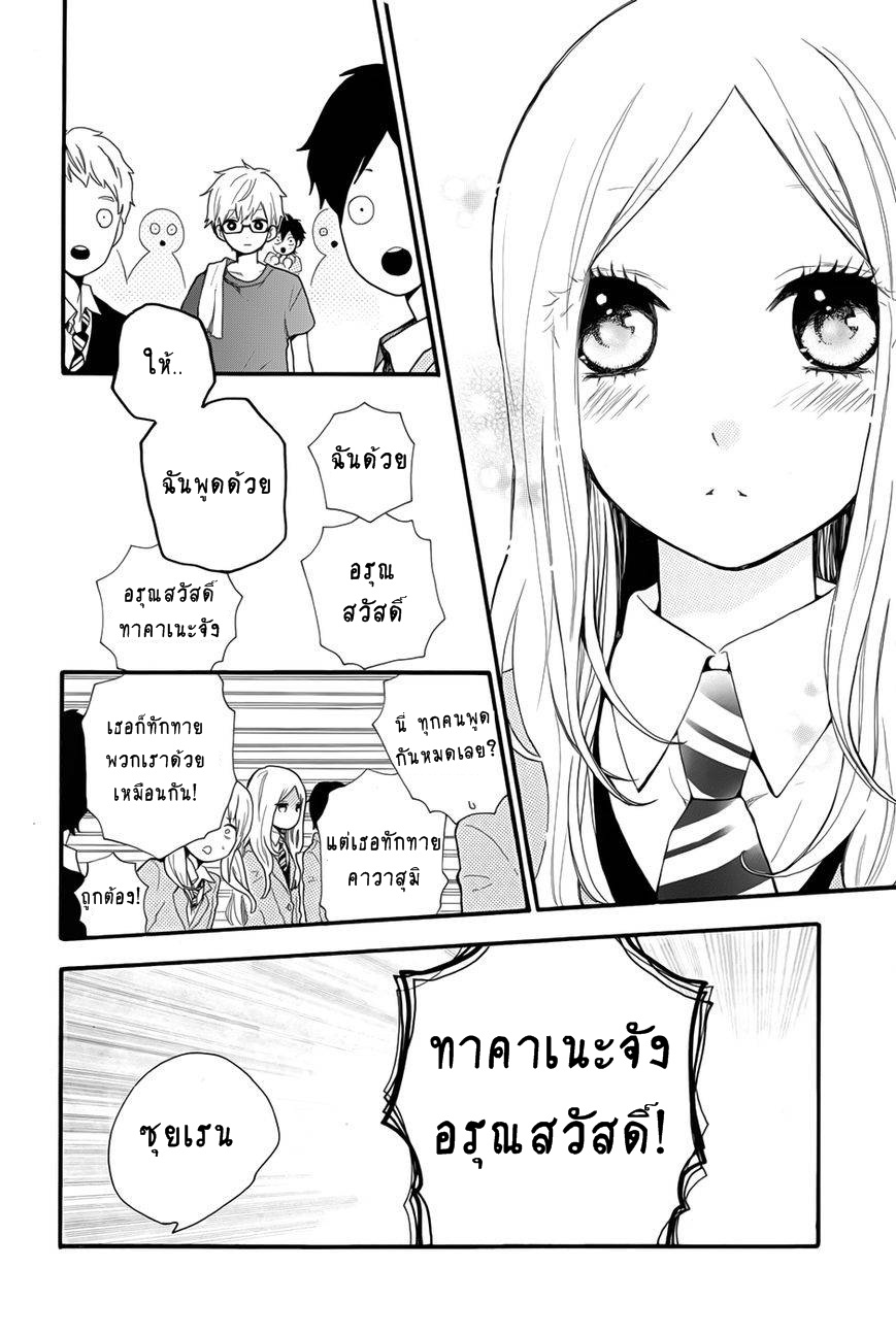 อ่าน Hibi Chouchou