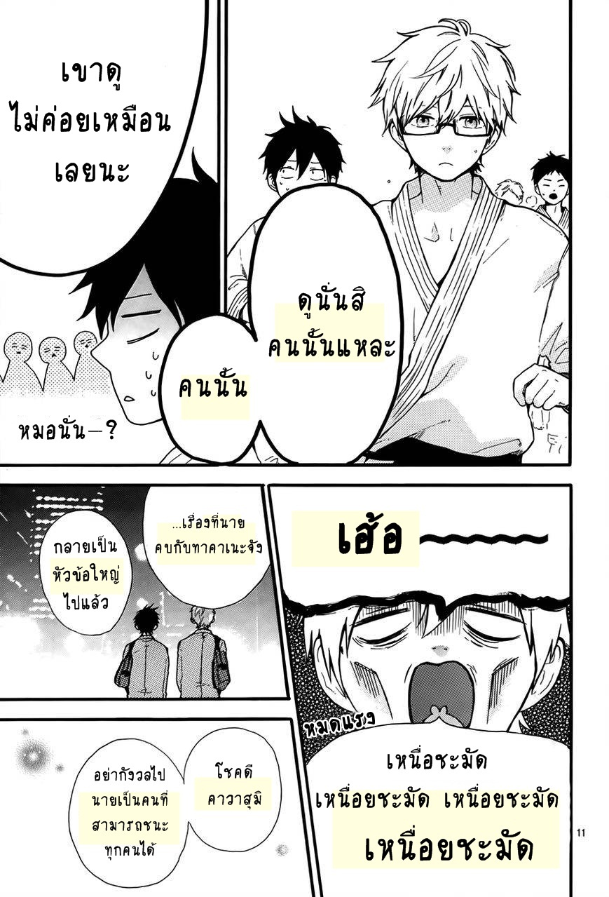 อ่าน Hibi Chouchou