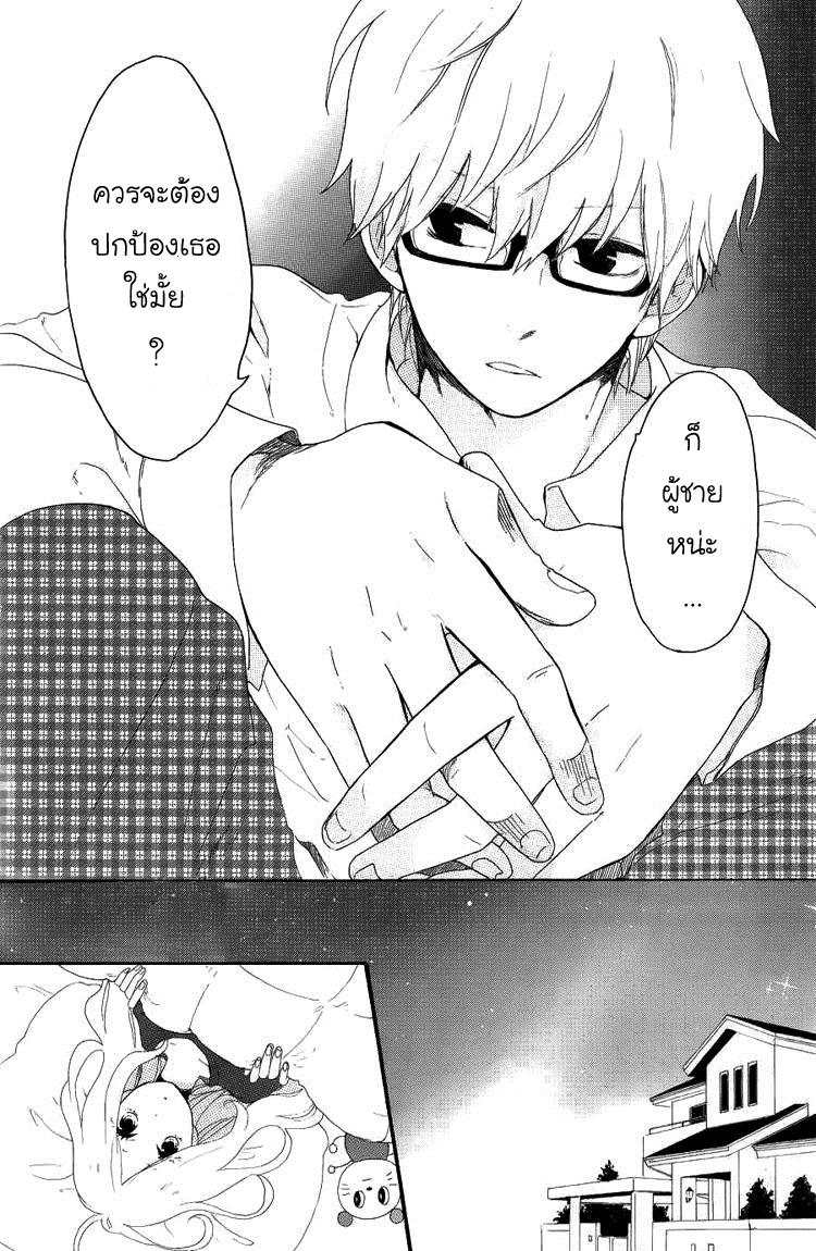 อ่าน Hibi Chouchou