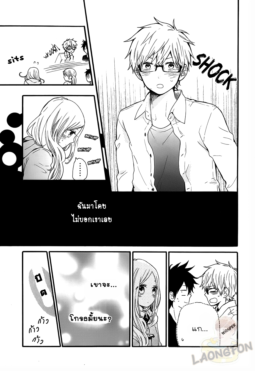 อ่าน Hibi Chouchou