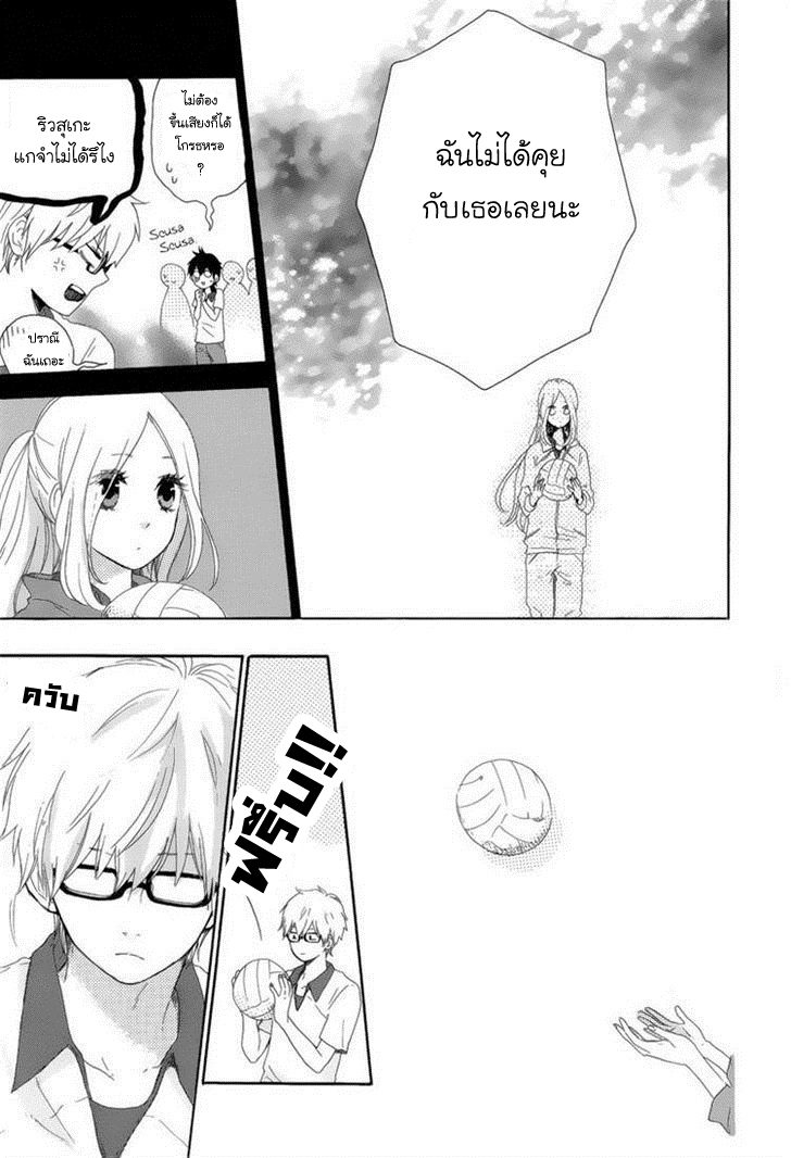 อ่าน Hibi Chouchou