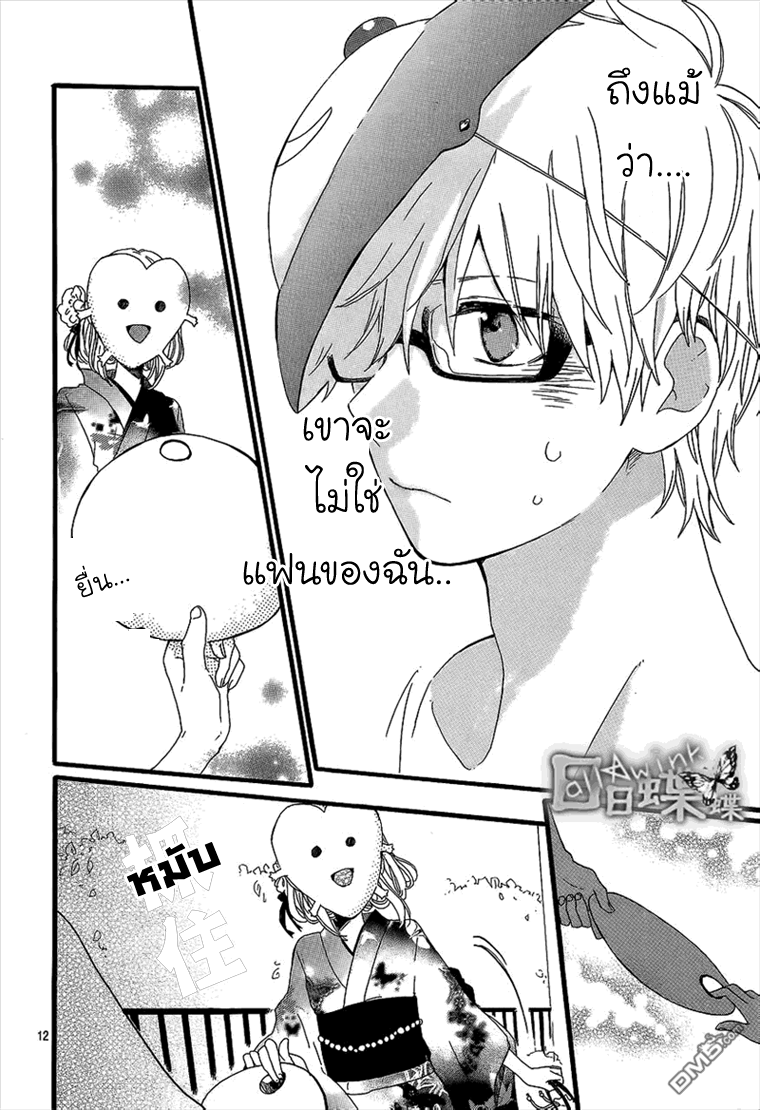 อ่าน Hibi Chouchou