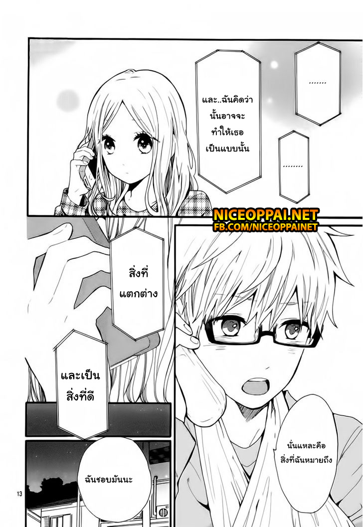 อ่าน Hibi Chouchou