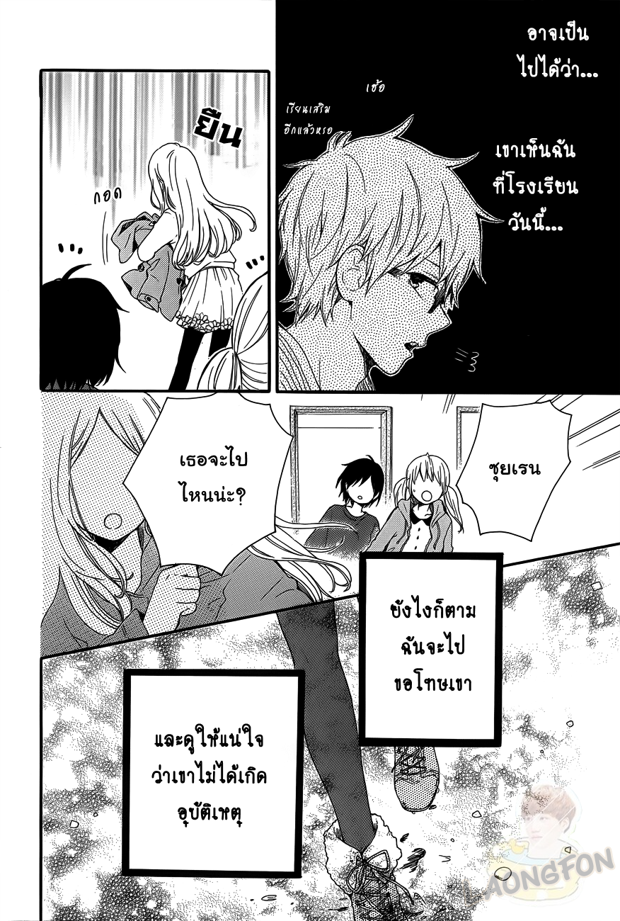 อ่าน Hibi Chouchou