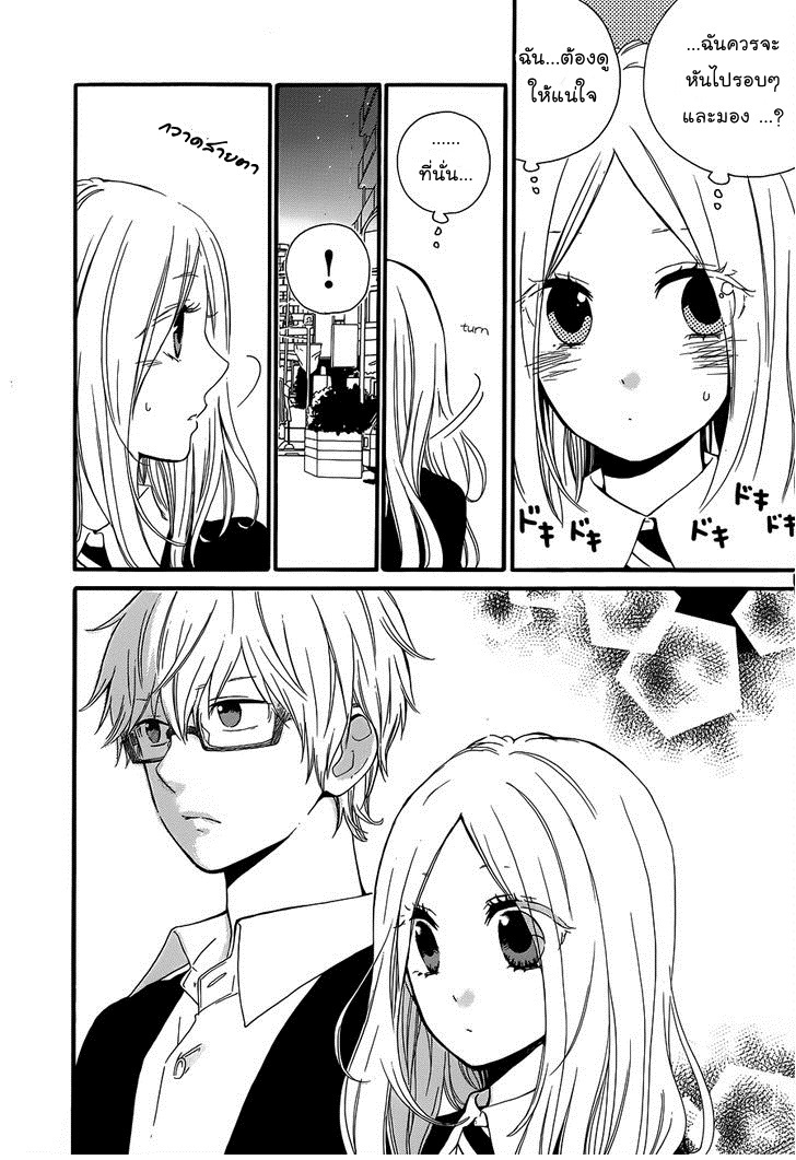 อ่าน Hibi Chouchou