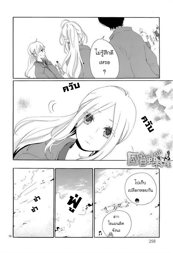 อ่าน Hibi Chouchou