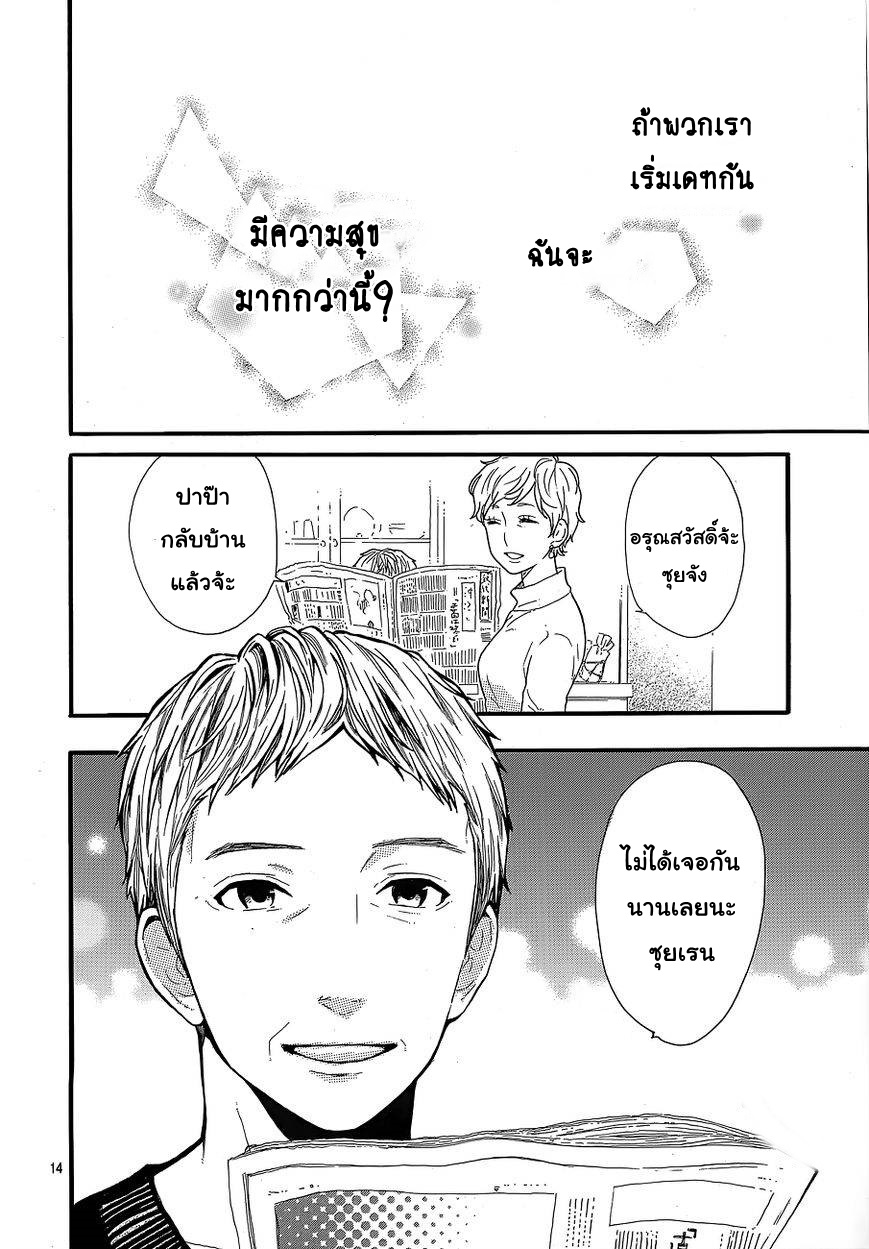 อ่าน Hibi Chouchou