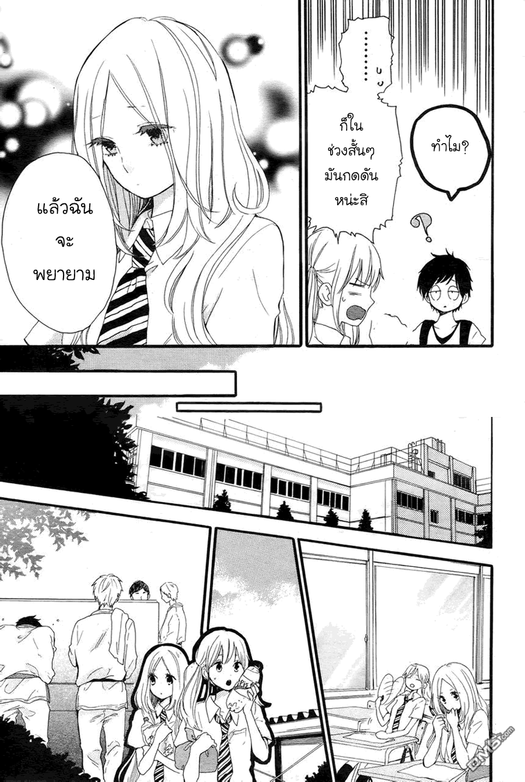 อ่าน Hibi Chouchou