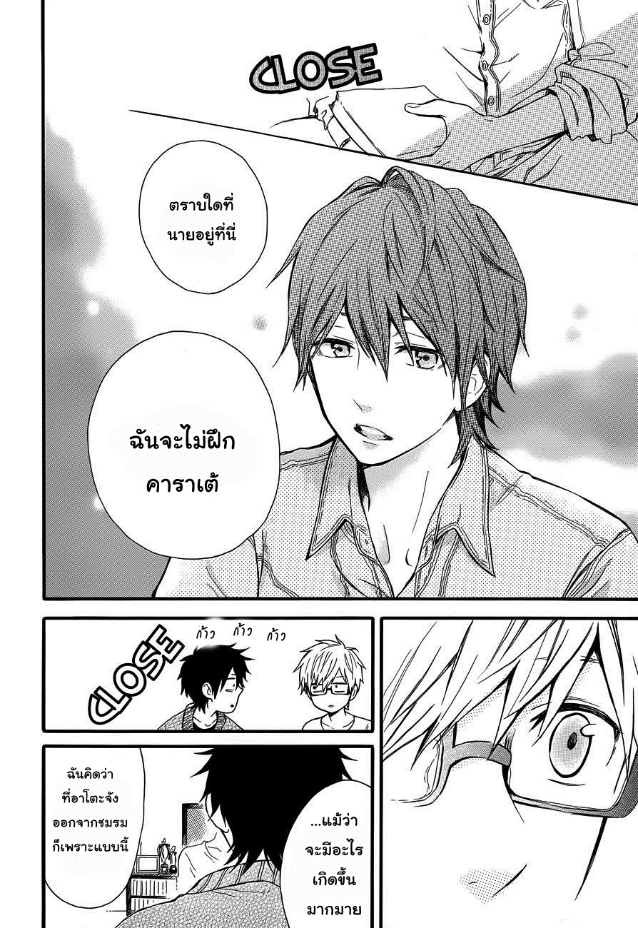 อ่าน Hibi Chouchou