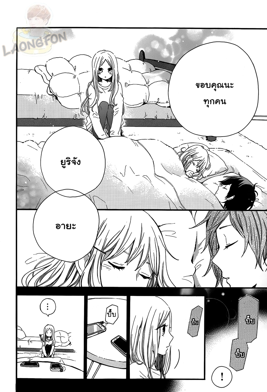 อ่าน Hibi Chouchou