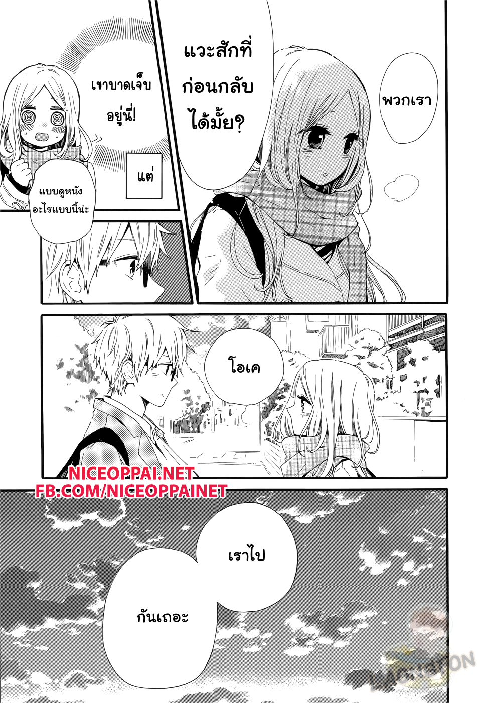 อ่าน Hibi Chouchou