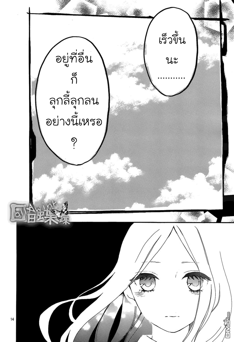 อ่าน Hibi Chouchou