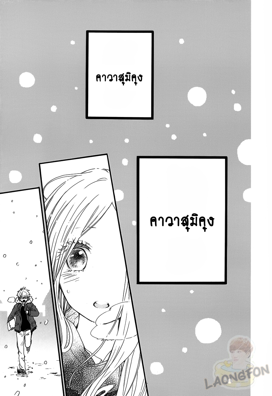 อ่าน Hibi Chouchou