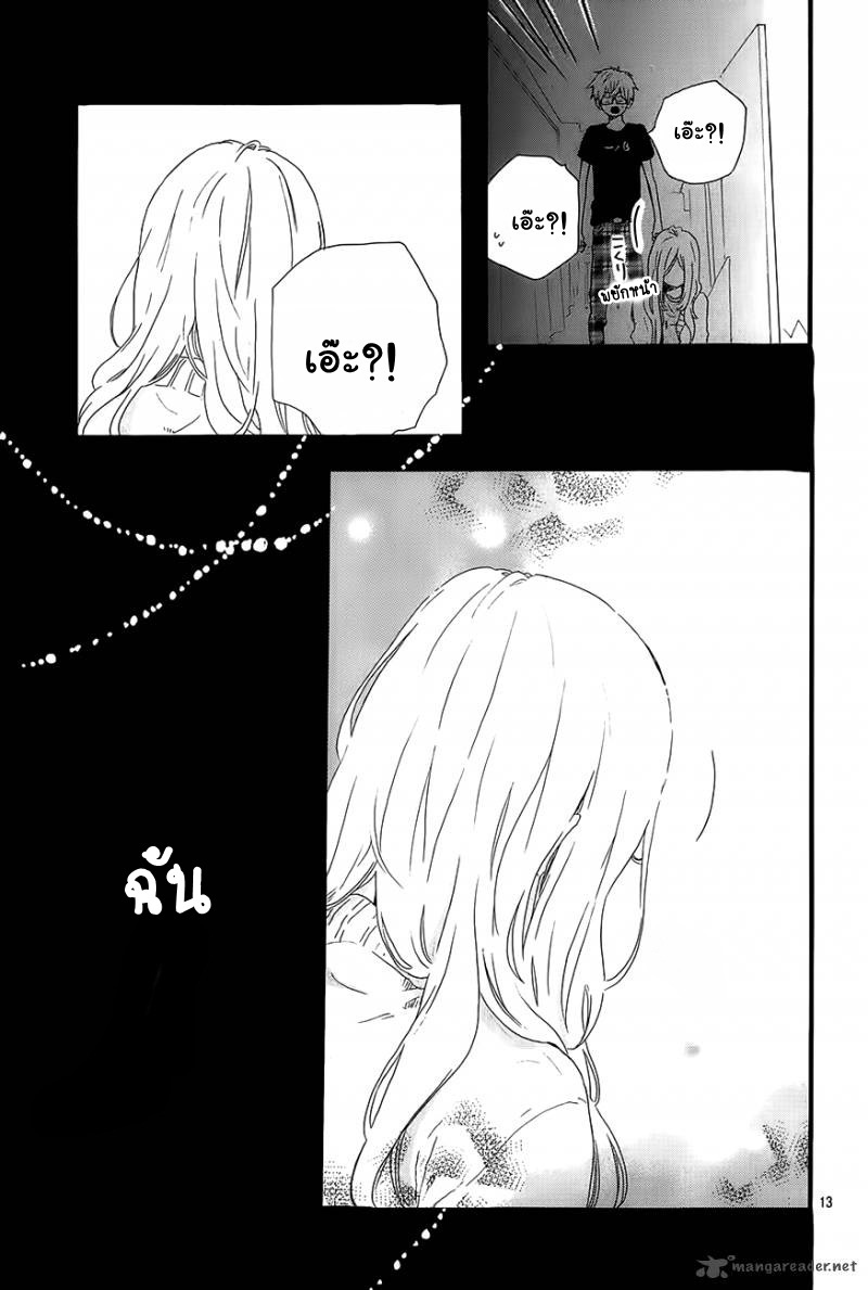 อ่าน Hibi Chouchou