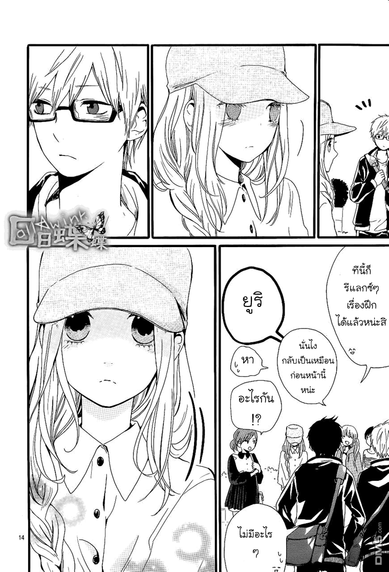 อ่าน Hibi Chouchou