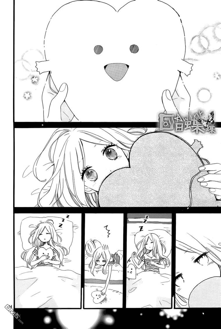 อ่าน Hibi Chouchou