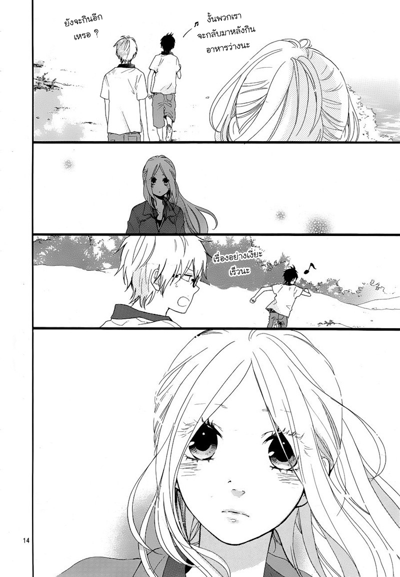 อ่าน Hibi Chouchou