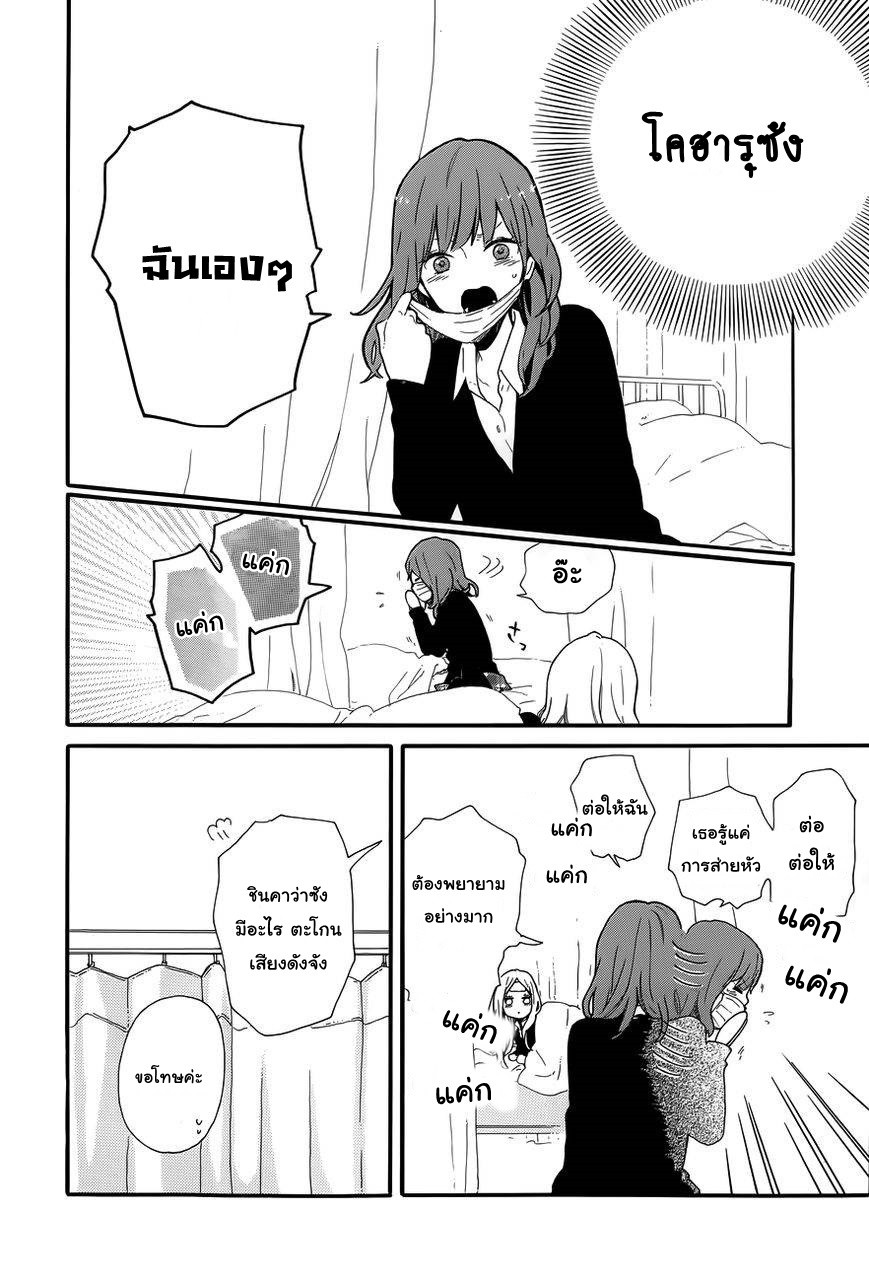 อ่าน Hibi Chouchou