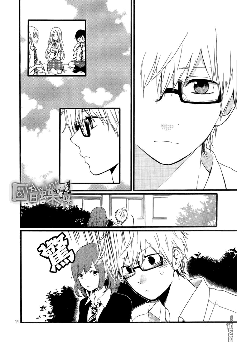 อ่าน Hibi Chouchou